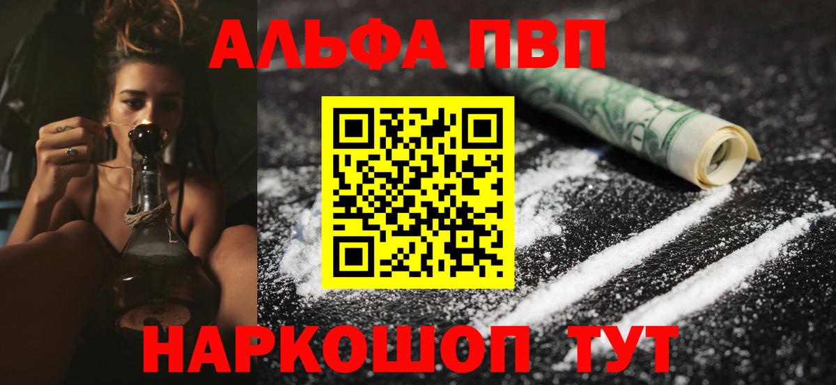 где можно купить   APVP Соль  Киржач  Вход с VPN  APVP кристаллы 