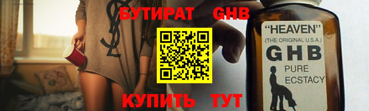 Киржач  БУТИРАТ оксана  Бутират  Вход с VPN 
