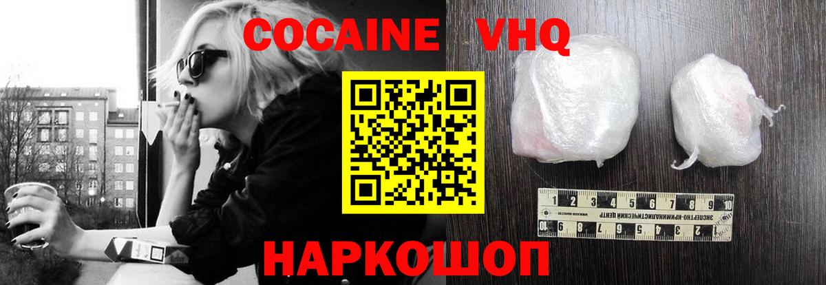 Кокаин Колумбийский Киржач