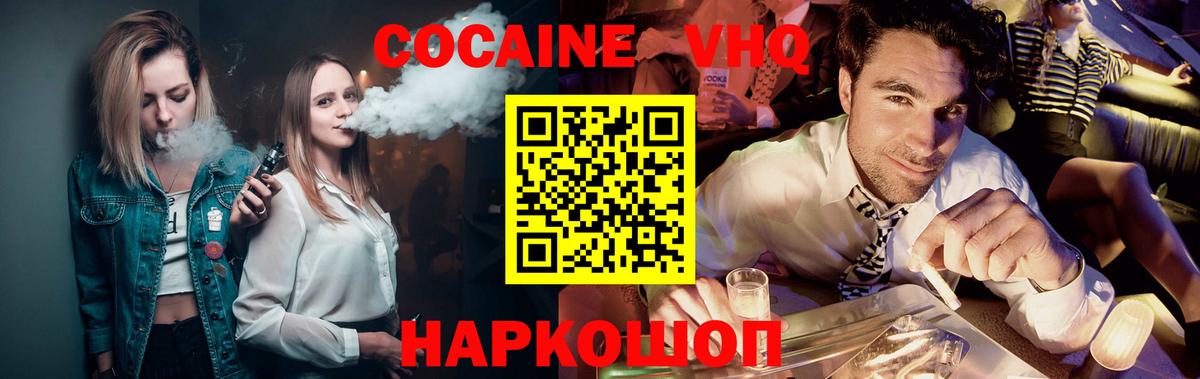Киржач  КОКАИН 97%  Кокаин Columbia  Вход с VPN 