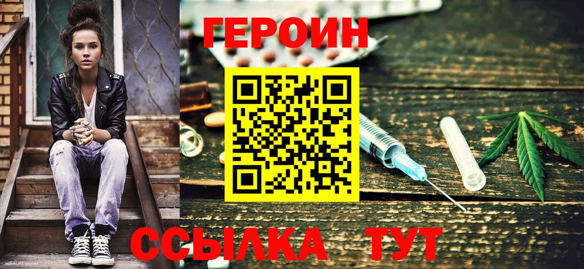 Киржач  ГЕРОИН гречка  Вход с VPN 