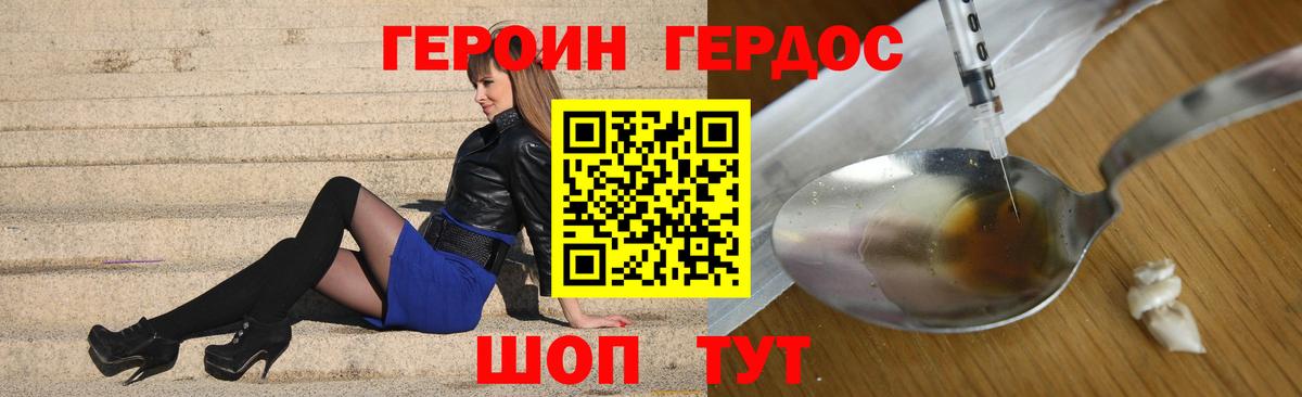 ГЕРОИН Афган Киржач