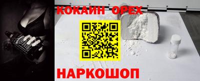 кокаин VHQ Волжский