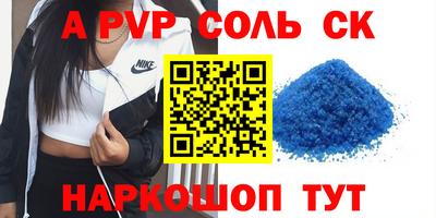 бошки Волгодонск