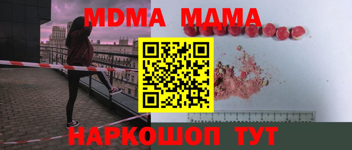 MDMA VHQ Киржач