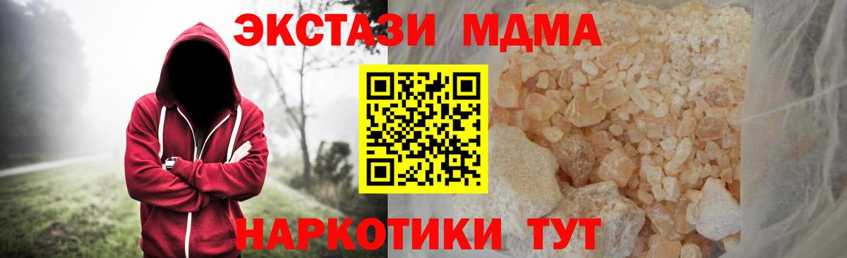 Киржач  MDMA Molly  МДМА crystal  MDMA  Вход с VPN 