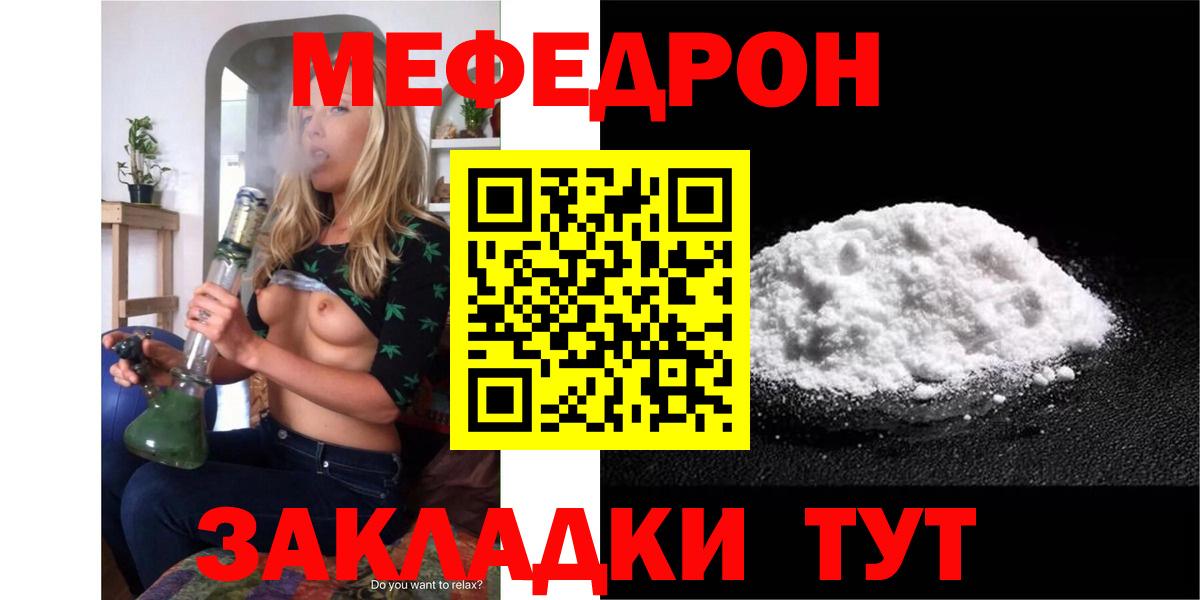 Меф  Вход с VPN  Киржач  Меф  закладки  МЕФ 4 MMC 