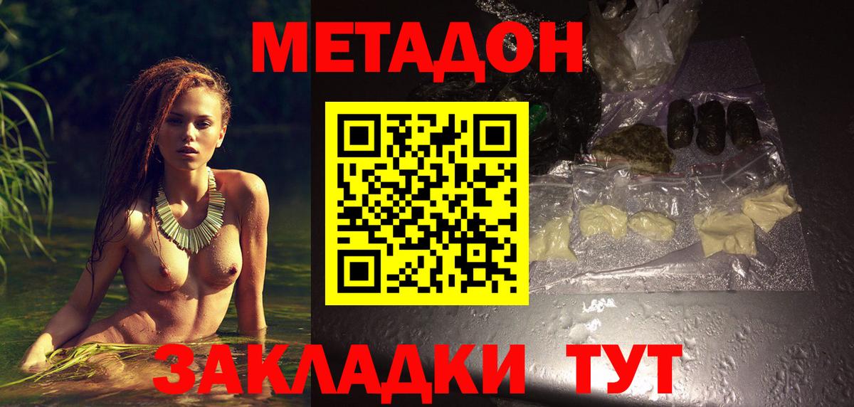 Метадон мёд  Метадон methadone  Вход с VPN  блэк спрут как войти  Киржач 