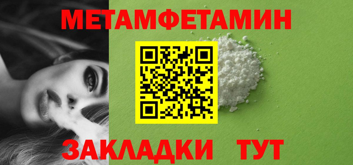 МЕТАМФЕТАМИН пудра  Вход с VPN  МЕТАМФЕТАМИН пудра  Первитин  Киржач 