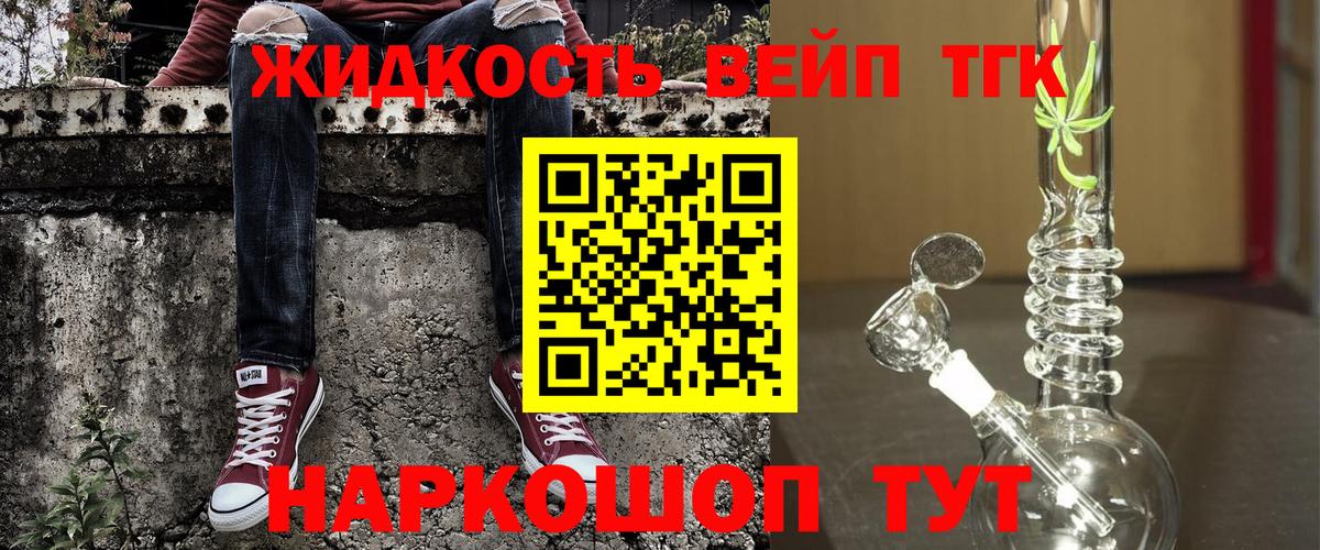 Дистиллят ТГК THC oil Киржач